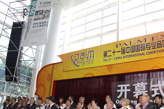 第21届中国国际专业反差国产在线观看、灯光、乐器及技术展览会开幕式