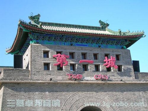 天下第一城