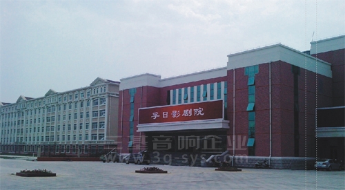 山东高密孚日影反差视频IOS