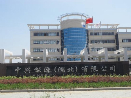 中兴能源（湖北)有限公司会议音视频系统