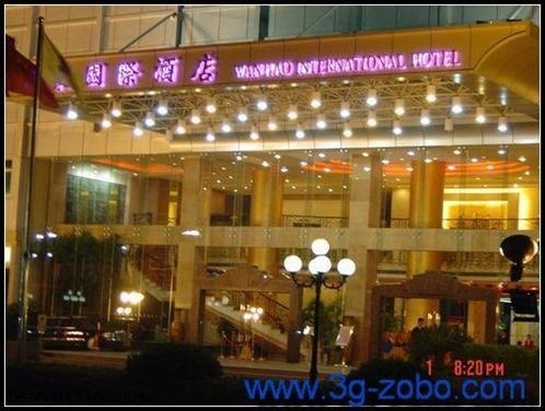 广东河源万豪国际酒店