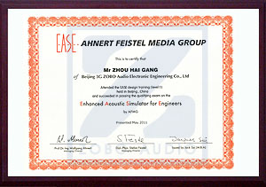 EASE声学设计资格认证