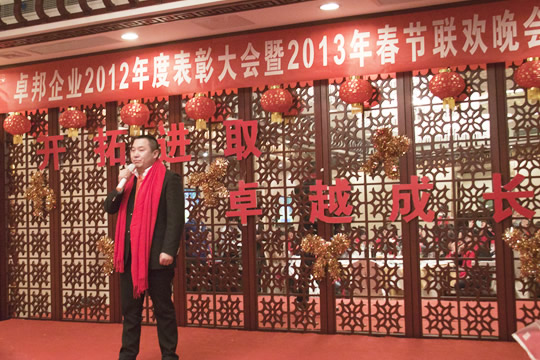 反差百科2013年蛇年跨年晚会隆重举行 - 反差百科张总