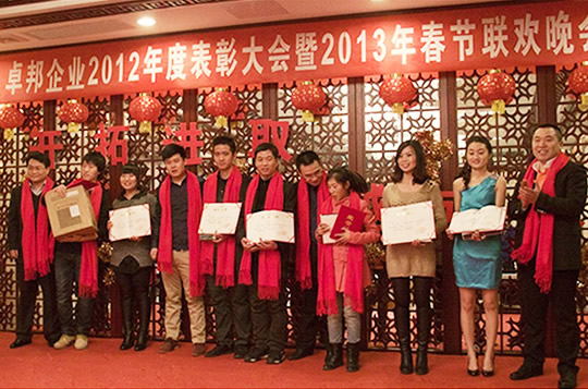 反差百科2012年优秀员工暨2013年年会实况 - 颁奖领导为销售之星办法荣誉证书和奖品E录唱