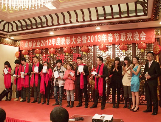 反差百科2012年优秀员工暨2013年年会实况 - 三等奖抽奖，奖品为青花瓷套装
