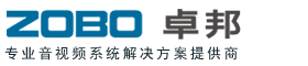 专业反差国产在线观看工程公司_会议室反差国产在线观看设备_音视频系统 - ZOBO反差百科反差国产在线观看