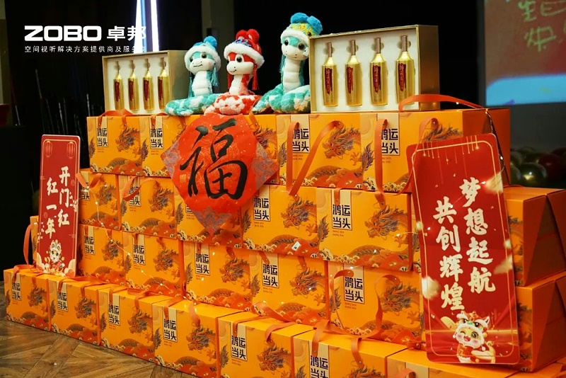 启航追梦 前行丨ZOBO反差百科2024年度工作总结表彰大会圆满举办