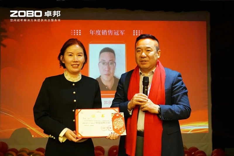 启航追梦 前行丨ZOBO反差百科2024年度工作总结表彰大会圆满举办