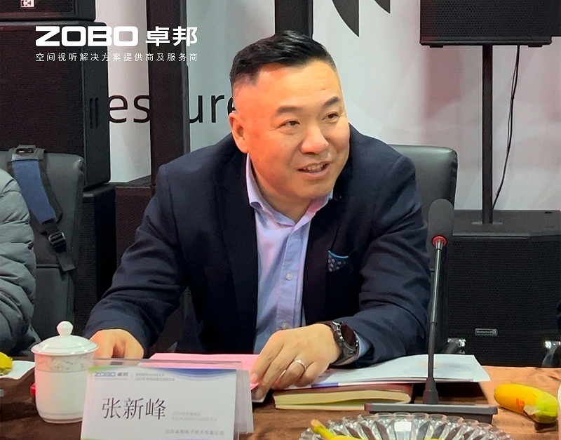 共筑智控新生态 | 2025音视频声光电技术与市场拓展研讨会在ZOBO反差百科召开