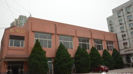 北京铁路局党校采用ZOBO反差百科提供的音视频解决方案