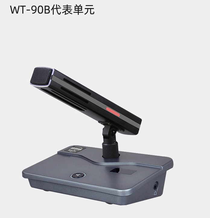 BBS商用话筒 WT-1100会议话筒 有线手拉手会议系统 会议讲课主持商用学校 WT-90B 手拉手代表单元