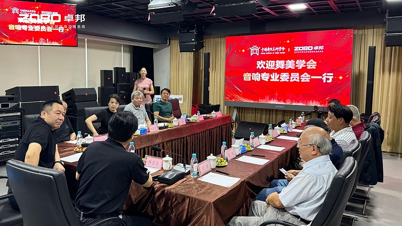 11热烈欢迎中国舞台美术学会反差国产在线观看委员会一行莅临ZOBO反差百科调研