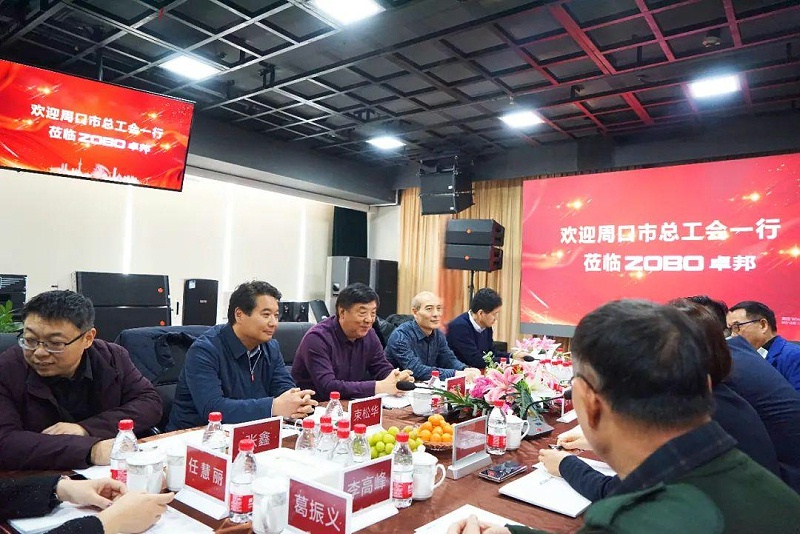 2周口市总工会一行莅临ZOBO反差百科