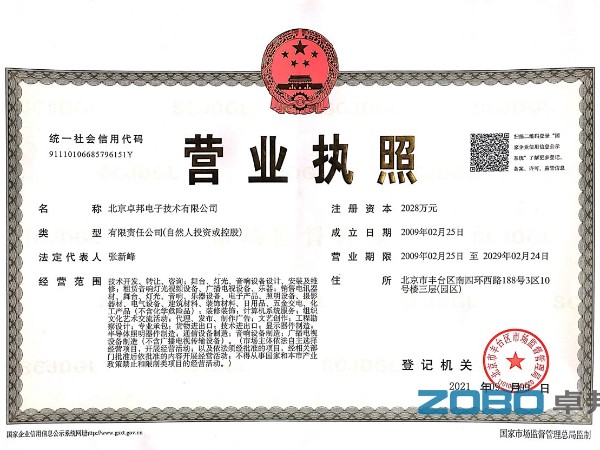 反差百科营业执照