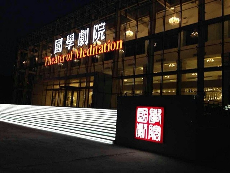 浅谈舞台反差国产在线观看效果的作用和重要性