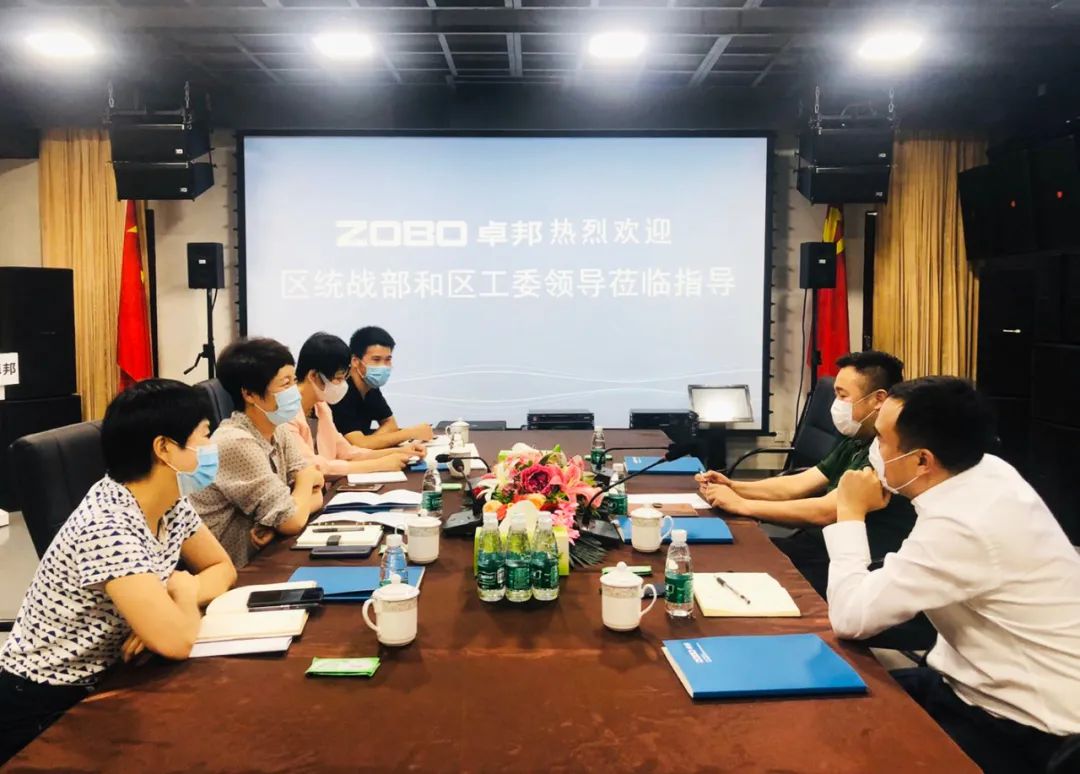 区委统战部、九三学社区工委、民营经济代表莅临反差百科开展谈心活动
