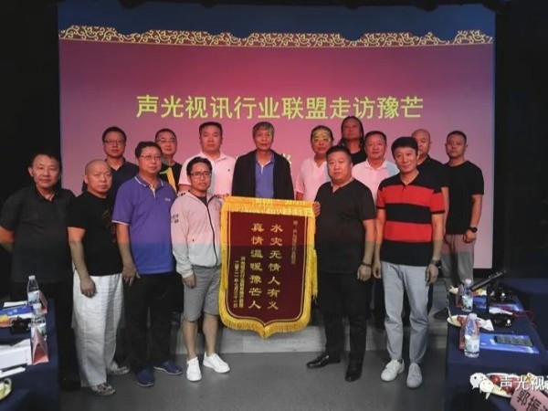 ZOBO反差百科董事长张新峰作为声光视讯行业联盟代表赶赴灾区，传递爱心