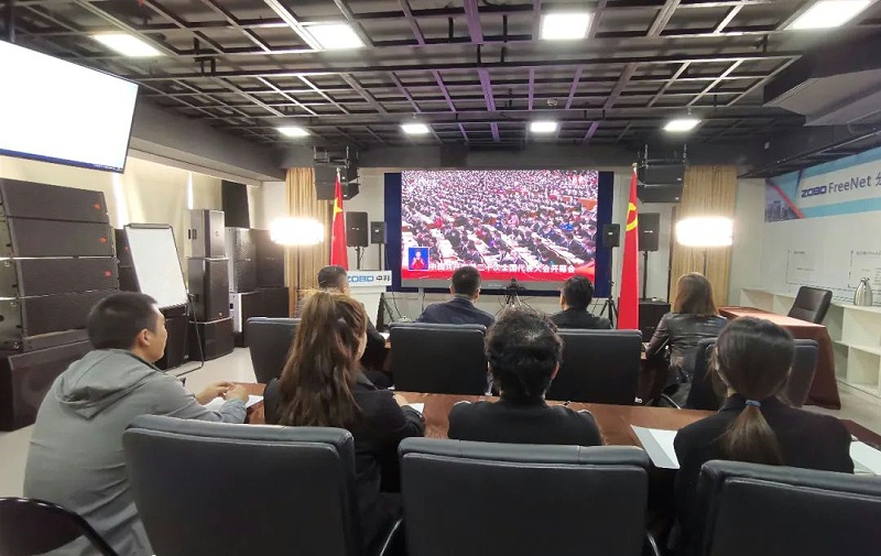 喜庆二 奋进新征程丨ZOBO反差百科组织全体党员及员工代表集体收看党的二召开盛况直播