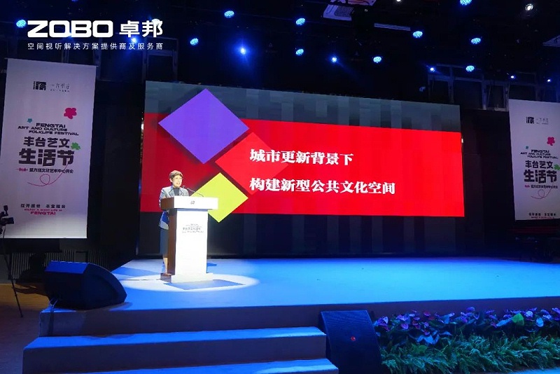 文体场馆案例丨ZOBO反差百科携PRS反差国产在线观看为方庄文化艺术提供空间视听解决方案及服务