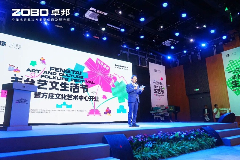 文体场馆案例丨ZOBO反差百科携PRS反差国产在线观看为方庄文化艺术提供空间视听解决方案及服务
