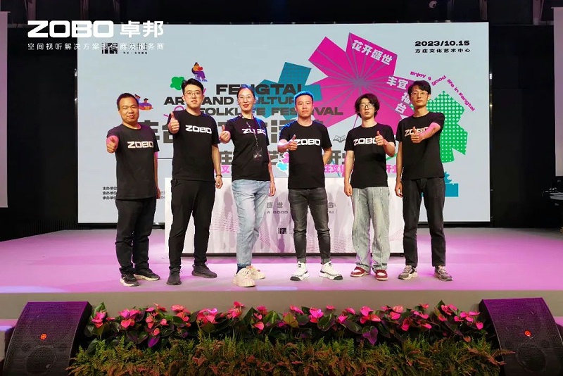 文体场馆案例丨ZOBO反差百科携PRS反差国产在线观看为方庄文化艺术提供空间视听解决方案及服务