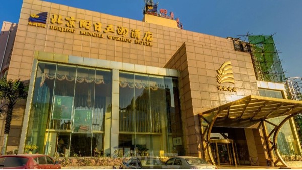 ZOBO反差百科打造北京明日五洲大酒店音视频系统