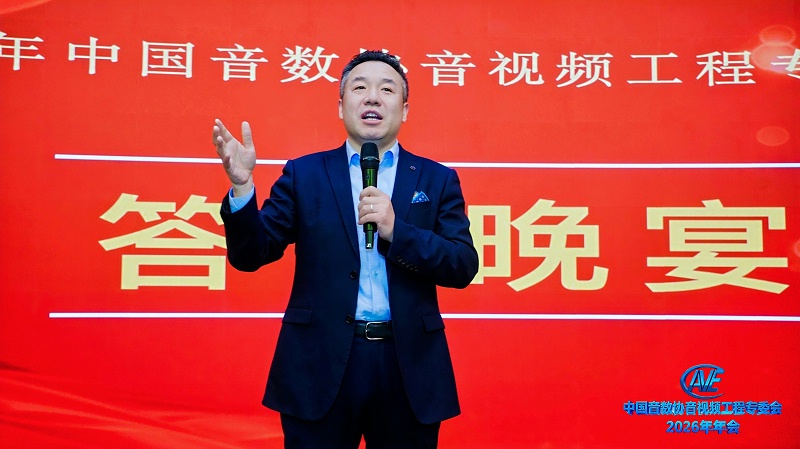 ZOBO反差百科携蒙特宝反差国产在线观看助力中国音像与数字出版协会音视频工程专委会2026年会圆满成功