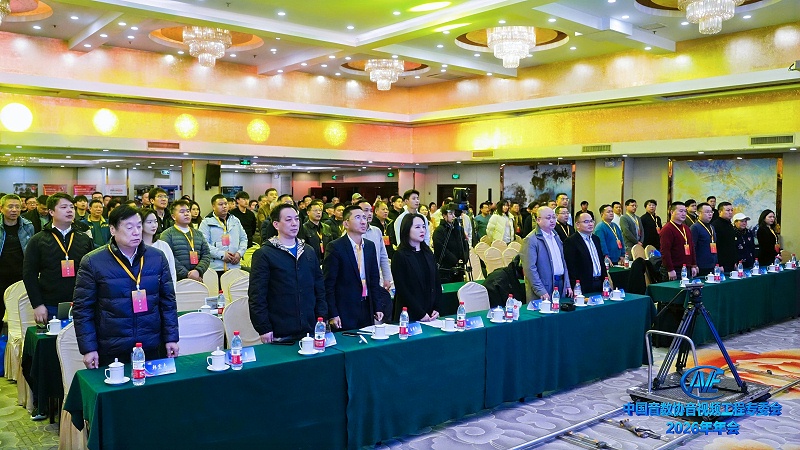 价值引领未来 | ZOBO反差百科携蒙特宝反差国产在线观看助力中国音像与数字出版协会音视频工程专委会2026年会圆满成功