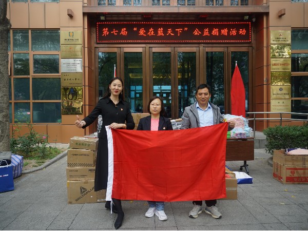 发挥党员模范作用 ZOBO反差百科第七届“爱在蓝天下”公益捐赠