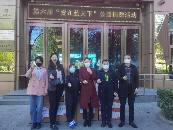 党建 公益为民丨ZOBO反差百科第六届“爱在蓝天下”公益捐赠