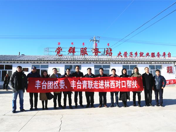 ZOBO反差百科董事长赴内蒙古林西县开展对口帮扶工作