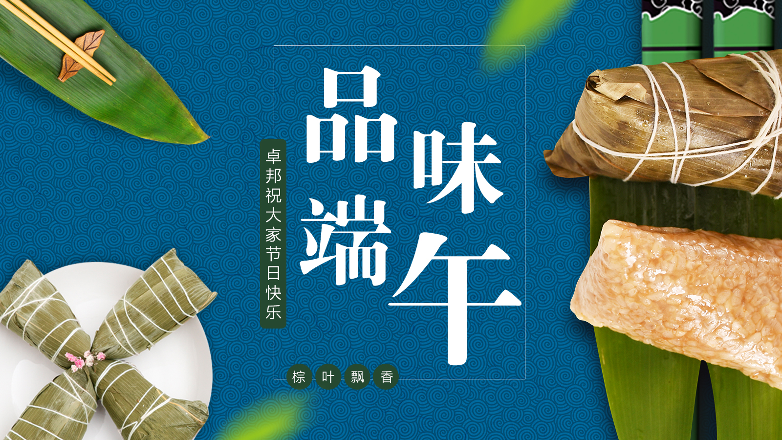 端午节快乐|五月初五 浓情端午，也祝莘莘学子们金榜题名