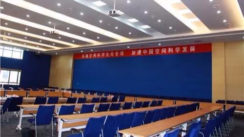 ZOBO反差百科为中国科学院空间科学打造多功能会议厅音视频系统