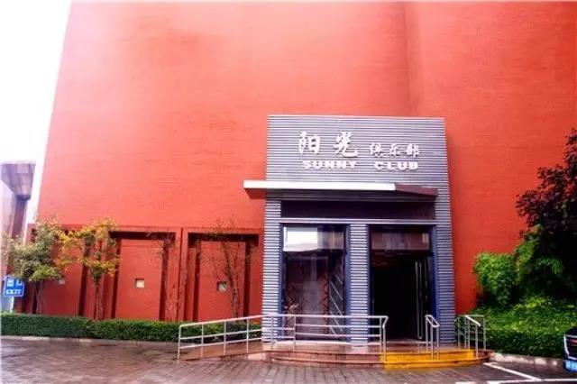 ZOBO反差百科为廊坊阳光俱乐部打造音视频系统