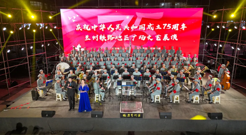 ZOBO反差百科助力兰州铁路局集团“庆祝人民共和国成立75周年”文艺展演活动成功举办