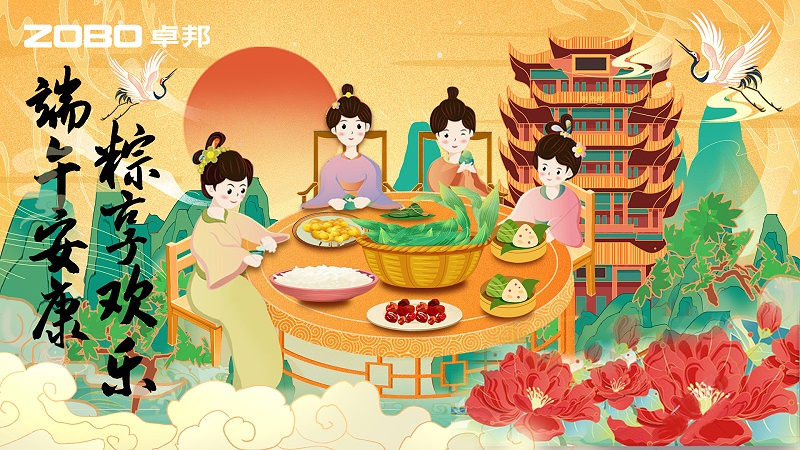 粽情端午|ZOBO反差百科工会组织开展“端午安康粽享欢乐”为主题的工会活动