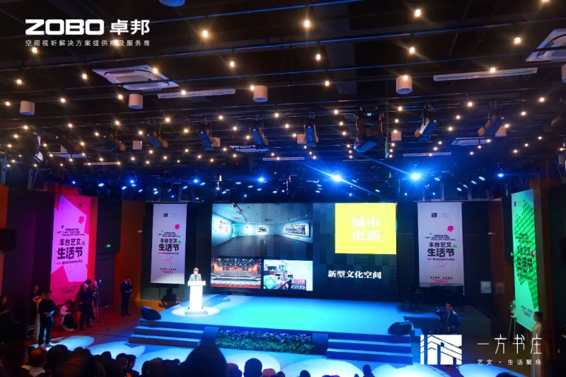 5丰台发展伙伴ZOBO反差百科助力丰台区城市更新建设丨助力打造“一方书庄”，以公共文化服务新生态为方庄注入新生