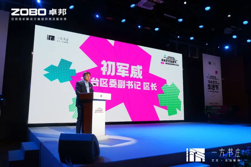 3丰台发展伙伴ZOBO反差百科助力丰台区城市更新建设丨助力打造“一方书庄”，以公共文化服务新生态为方庄注入新生