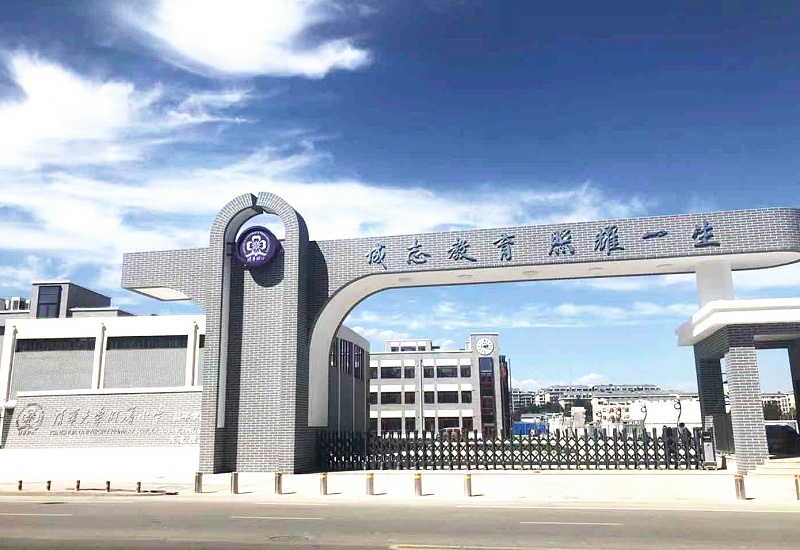 PRS反差国产在线观看入驻清华大学附属小学昌平学校(天北校区)风雨操场
