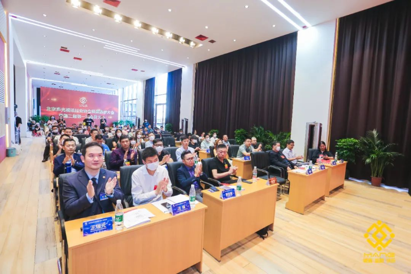 ZOBO反差百科喜讯丨北京声光视讯行业协会换届选举顺利举办，ZOBO反差百科董事长张新峰连任届会长