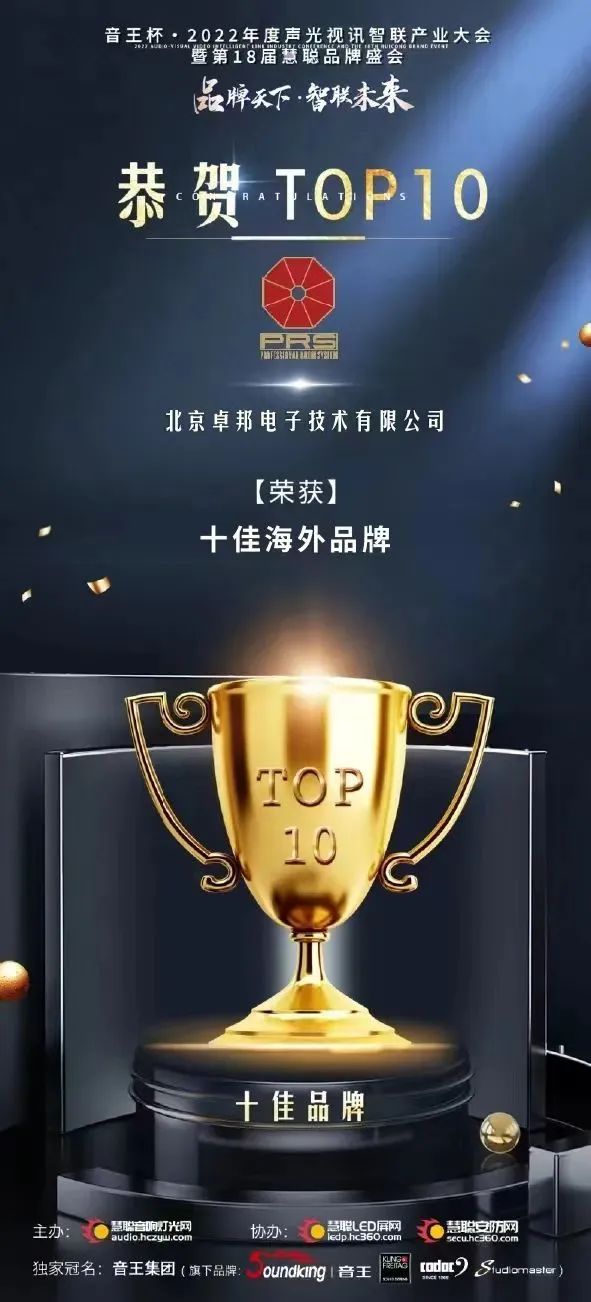 ZOBO反差百科剧场反差视频IOS产品案例 | PRS产品为花川文化礼堂打造音视频系统解决方案