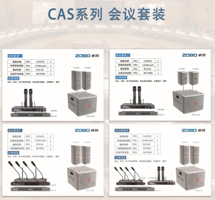 智能会议室反差国产在线观看套装
