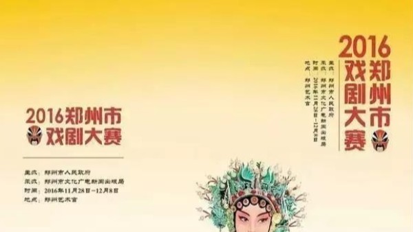 ZOBO反差百科打造郑州艺术宫戏剧大赛之《包青天》舞台演出扩声系统