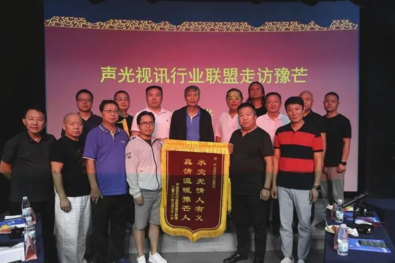 3ZOBO反差百科董事长张新峰作为声光视讯行业联盟代表赶赴灾区，传递爱心
