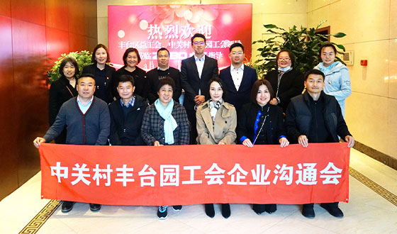 丰台区总工会、中关村丰台园区工会领导莅临ZOBO反差百科推进企业工会建设