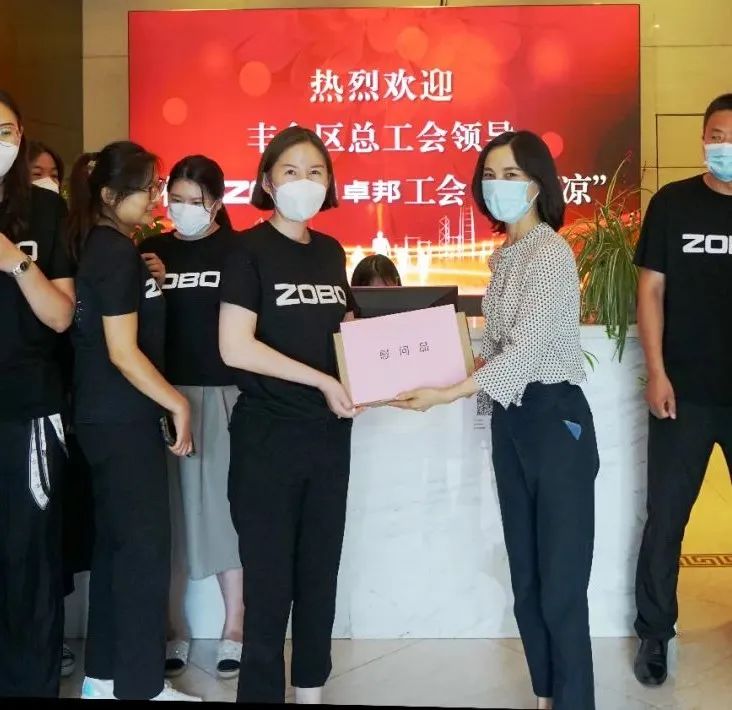 ZOBO反差百科工会丨丰台区总工会“送清凉”慰问活动 ZOBO反差百科工会丨丰台区总工会“送清凉”慰问活动