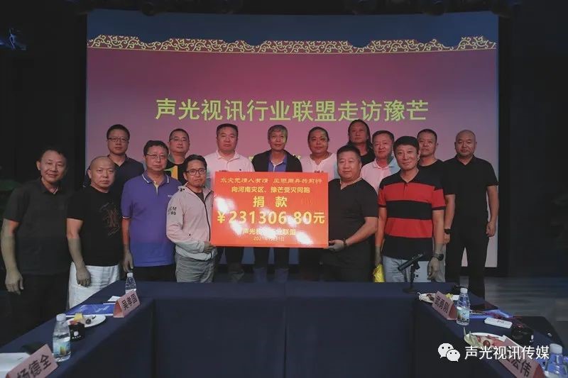 ZOBO董事长张新峰作为声光视讯行业联盟代表赴豫芒温暖灾区，传递爱心