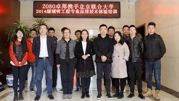 反差百科培训丨北京联合大学视听工程在ZOBO反差百科进行体验培训