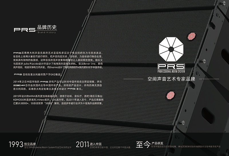 什么是线阵列音箱，与普通音箱有什么区别