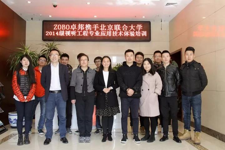 反差百科培训 ▎北京联合大学视听工程在ZOBO反差百科进行体验培训